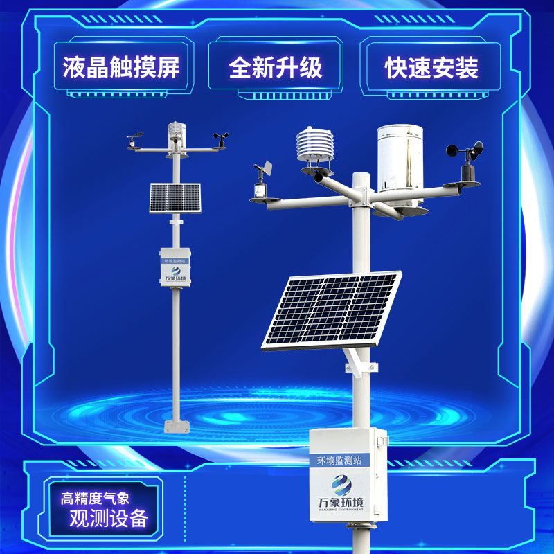 農(nóng)田環(huán)境信息采集與遠程監(jiān)測系統(tǒng)是農(nóng)業(yè)種植的有力推手