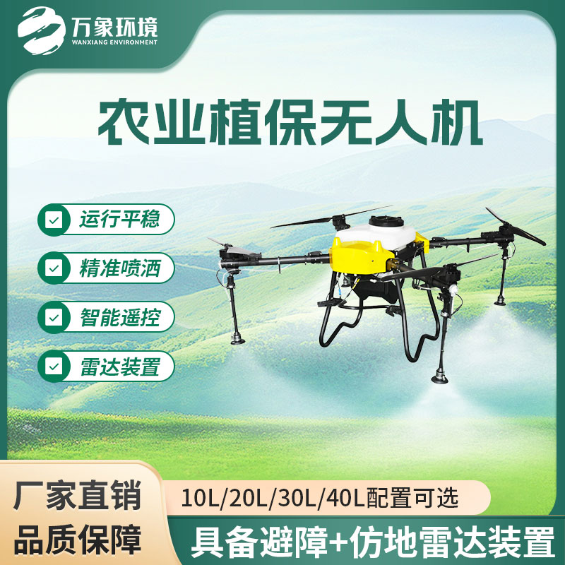 打藥無人機的優勢方面有哪些？