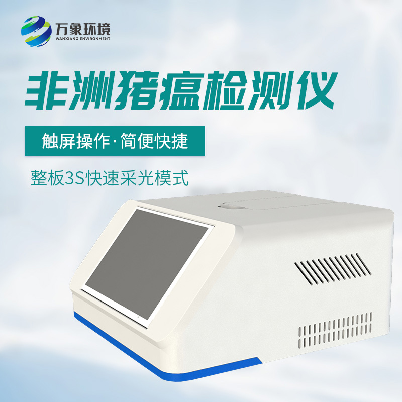 雙通道16孔pcr檢測儀:雙通道設計,提升檢測效率