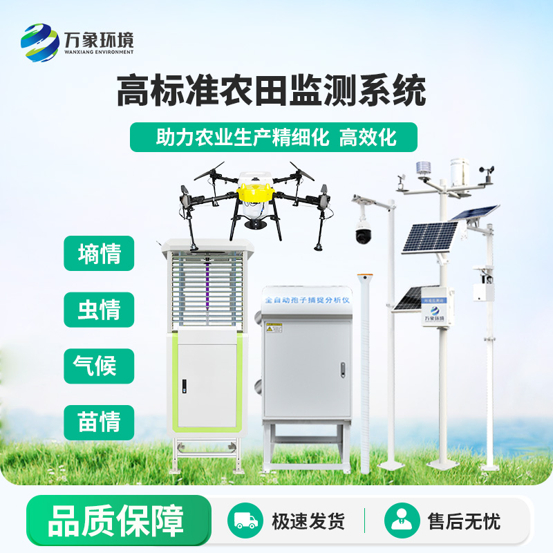 農(nóng)情監(jiān)測(cè)系統(tǒng)有什么作用？