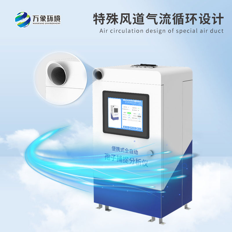 孢子檢測儀可以用于哪些地方?