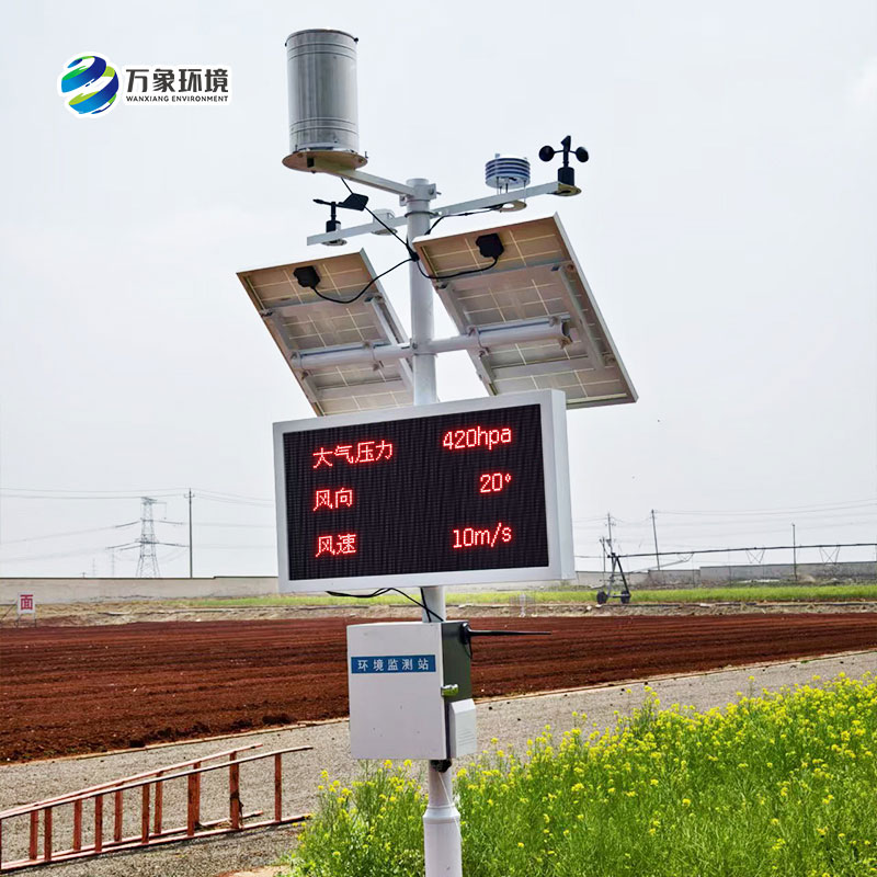 農(nóng)業(yè)小氣候觀測(cè)設(shè)備站,創(chuàng)新優(yōu)勢(shì)體現(xiàn)在哪里?