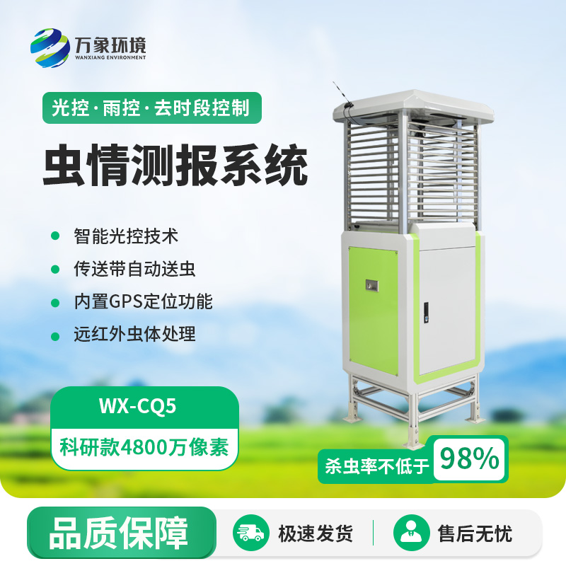 智能化蟲情監測預警系統,智能化農業生產中必備的一項工具