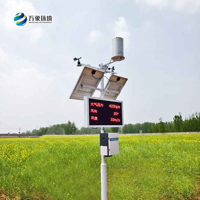 農田小型氣象站，是否適用于所有類型的農田？