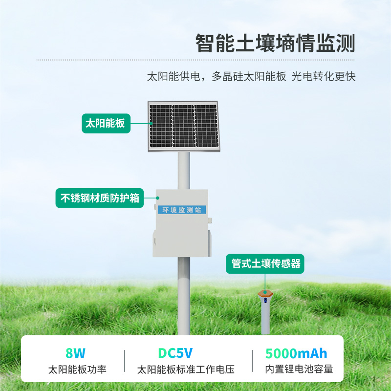 管式土壤墑情監(jiān)測(cè)站系統(tǒng)，土壤墑情管理必備工具