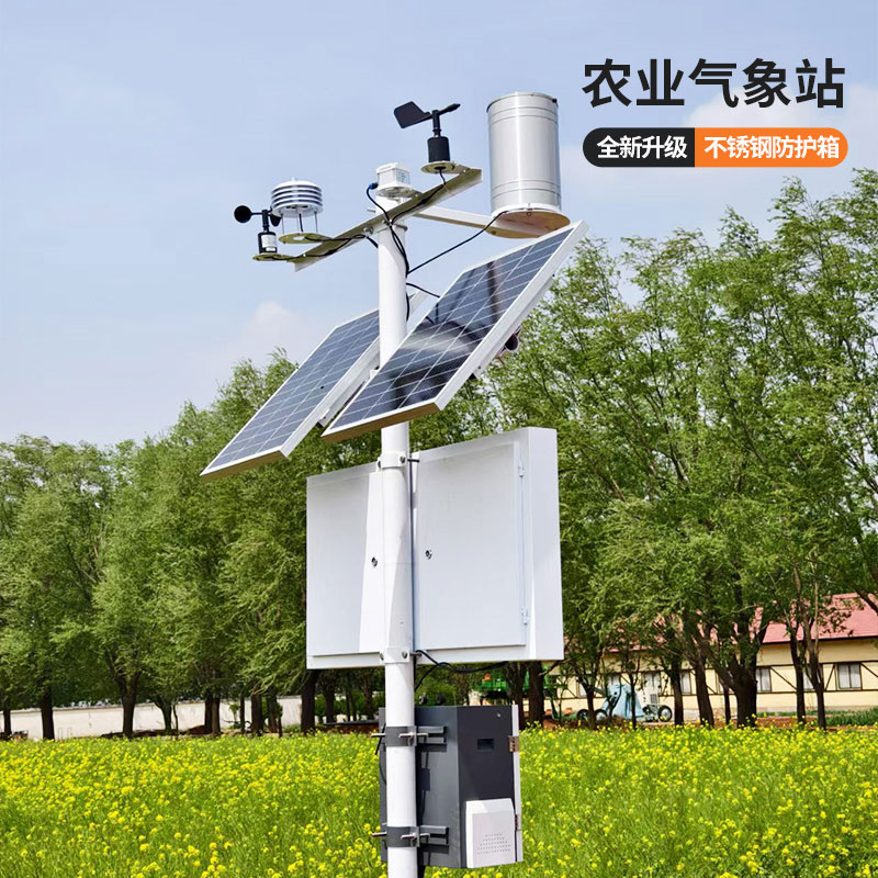 精準(zhǔn)監(jiān)測(cè)種植氣象環(huán)境，農(nóng)業(yè)小氣候自動(dòng)氣象站來(lái)助力