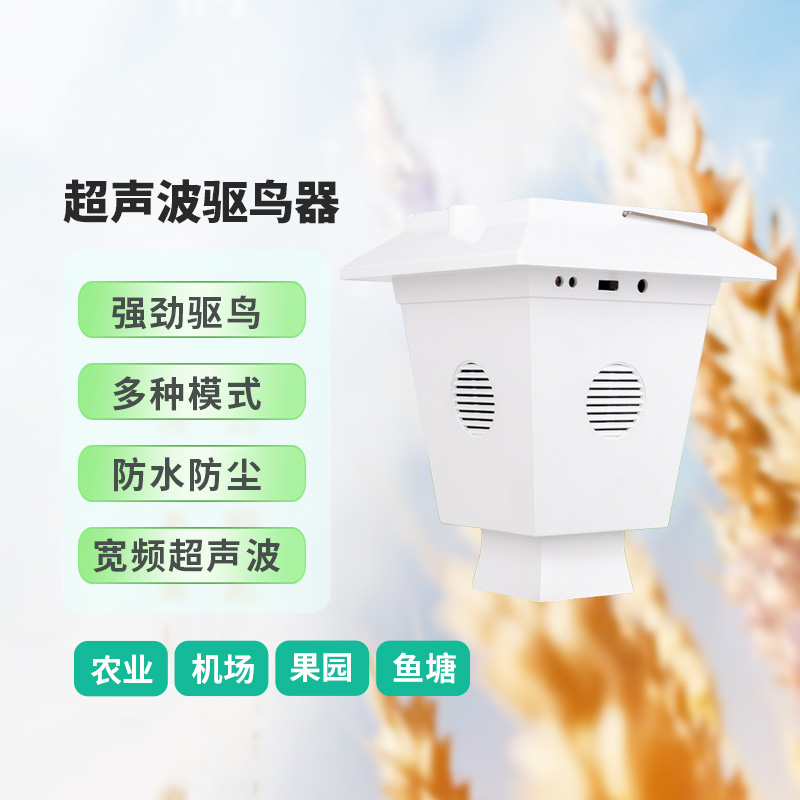 超聲波驅鳥器，效果竟然這么好？