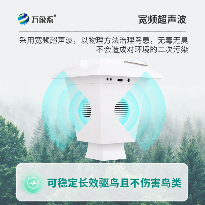 “聲波衛士”守護農田：超聲波驅鳥器