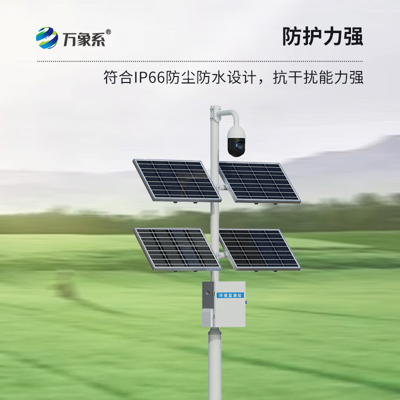 苗情生態(tài)自動監(jiān)測系統(tǒng)