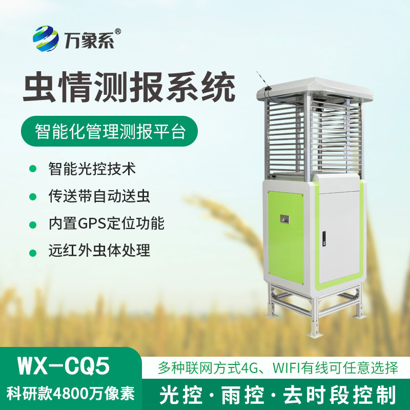 智能識別蟲情測報系統，不用顯微鏡也能數蟲子？