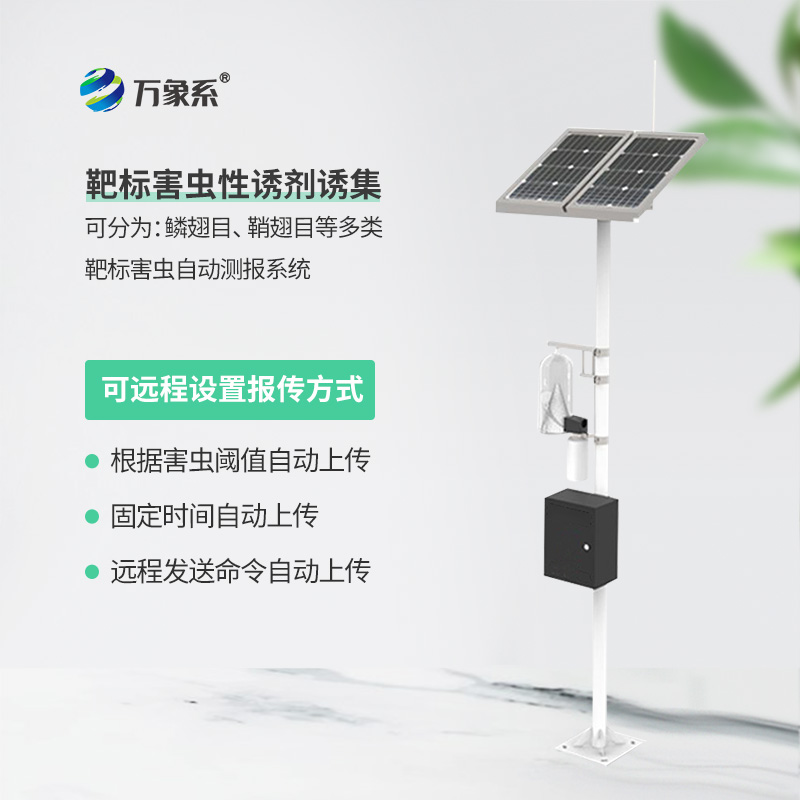 紅外靶向害蟲(chóng)自動(dòng)測(cè)報(bào)系統(tǒng)，看穿害蟲(chóng)的隱身術(shù)？