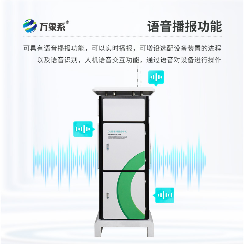 遠(yuǎn)程智能孢子捕捉系統(tǒng)