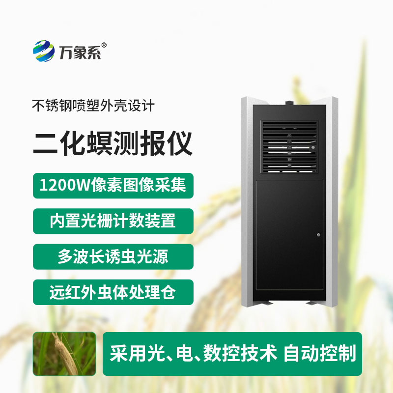 提前識破蟲害蹤跡，二化螟蟲害監測系統的精準捕捉之道