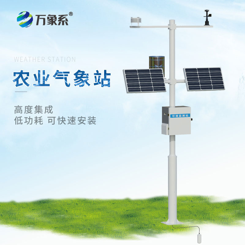 物聯網農業氣象監測系統：精準把握農田氣象變化