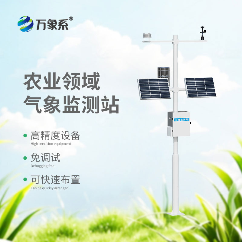 田間藏智慧：智能農業自動氣象站守護農耕好時節